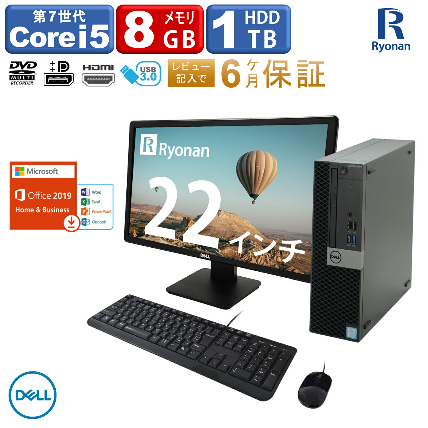 DELL OptiPlex 5050 SFF 第7世代 Core i5 メモリ:8GB HDD:1TB デスクトップパソコン Microsoft  Office 2019搭載 22インチ 液晶 新品キーボード マウス HDMI DVDマルチ デスクトップ 中古パソコン Windows10  【オープニングセール】