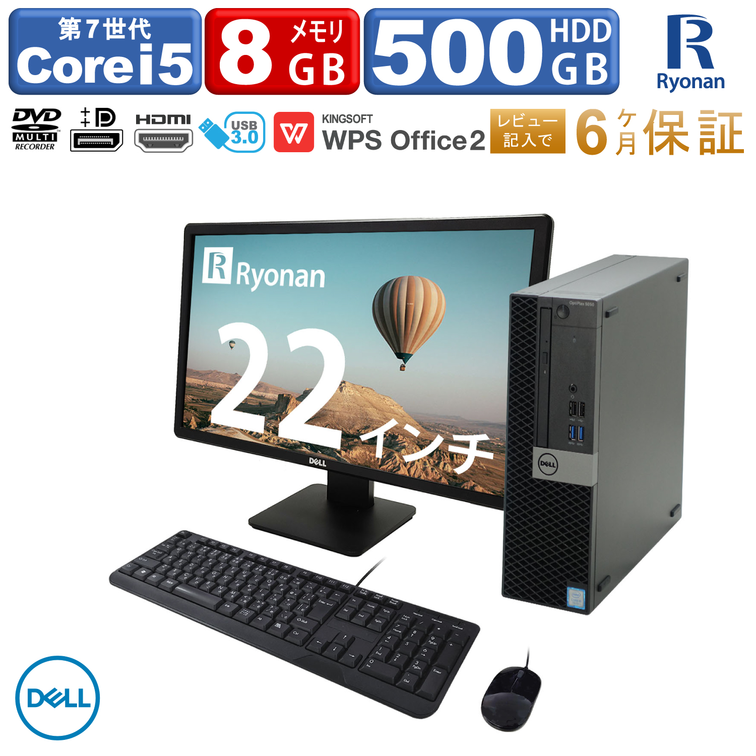 楽天市場】DELL OptiPlex 5050 SFF 第7世代 Core i5 メモリ:8GB HDD:500GB デスクトップパソコン 新品  SSD 換装可 USB3.0 HDMI DVDマルチ Office付 デスクトップ 中古 パソコン Windows10 : 中古パソコン 遼南商店