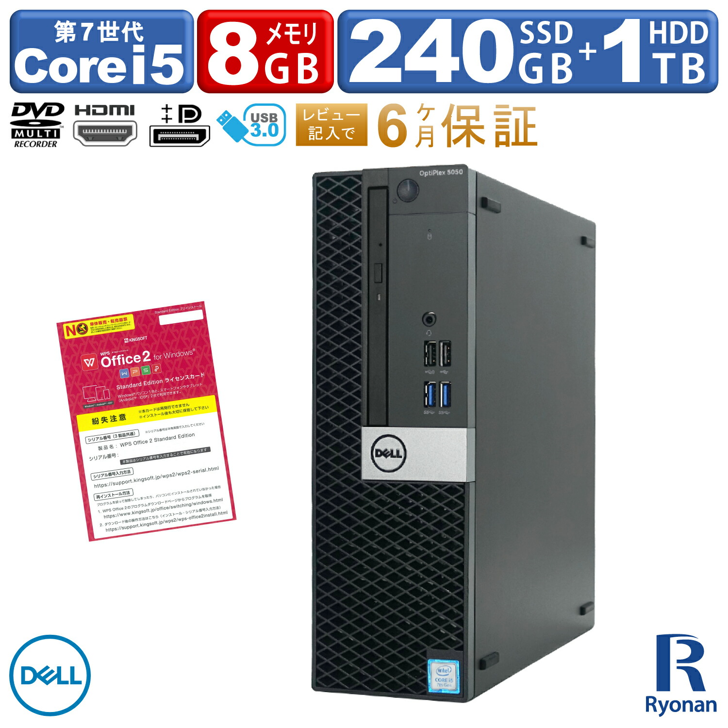 楽天市場】DELL OptiPlex 5050 SFF 第7世代 Core i5 メモリ:8GB HDD:500GB デスクトップパソコン 新品  SSD 換装可 USB3.0 HDMI DVDマルチ Office付 デスクトップ 中古 パソコン Windows10 : 中古パソコン 遼南商店