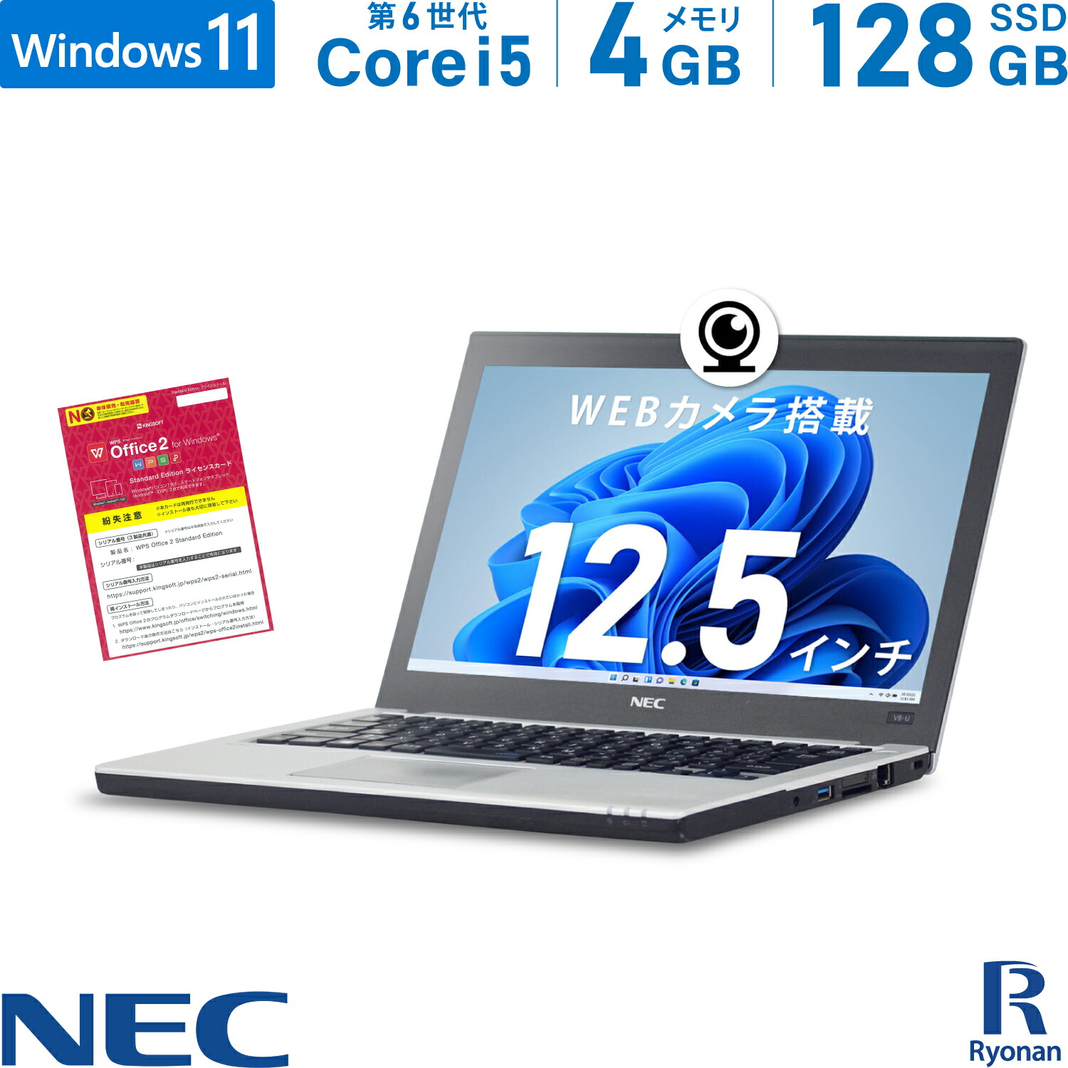 楽天市場】【WEBカメラ / Office 搭載】中古ノートパソコン NEC VersaPro VK23TB 第6世代 Core i5 メモリ 8GB SSD  128GB ノートパソコン 12.5インチ HDMI 中古 パソコン Windows 11 : 中古パソコン 遼南商店