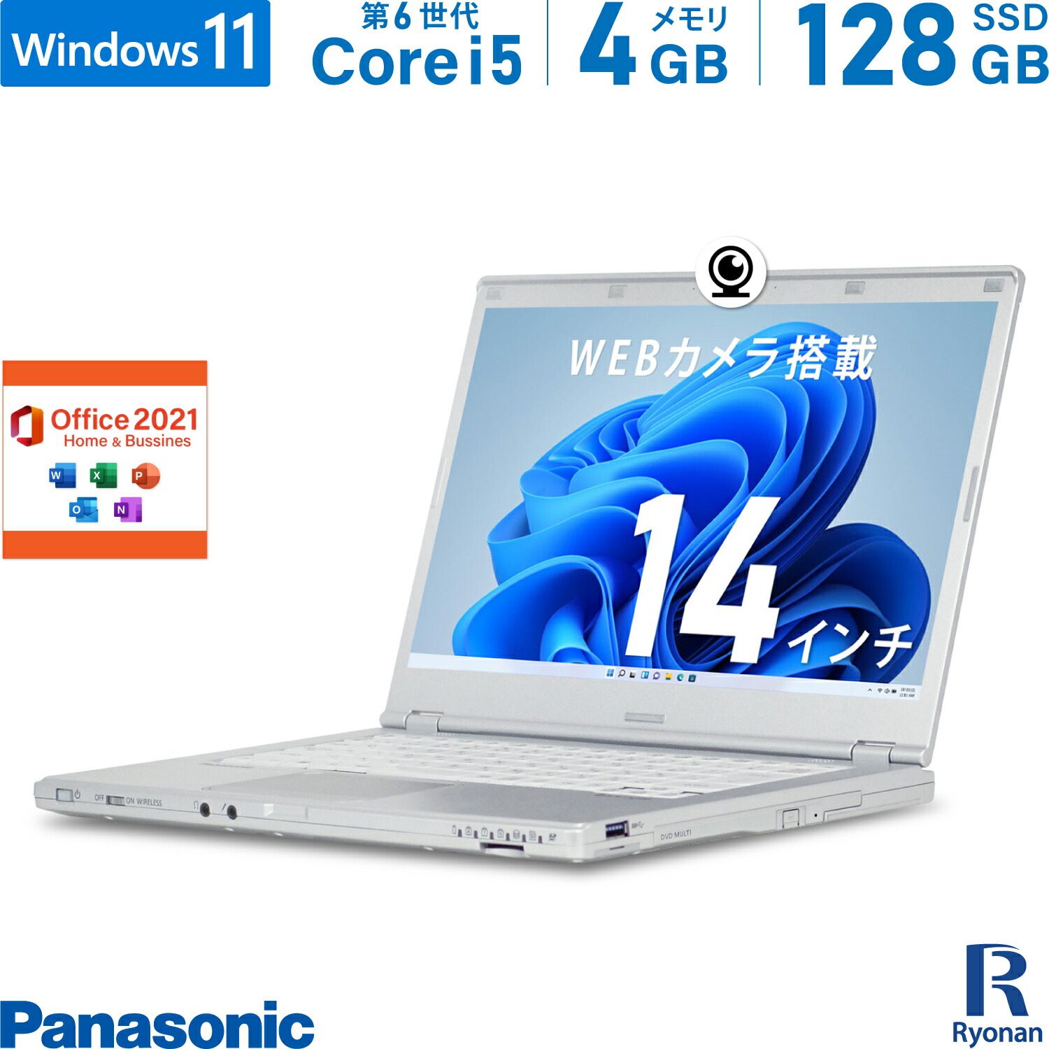 ◇さるちゃん◇Panasonic ノートPC 8GB SSD カメラ sv7-i5-8-256.jpg