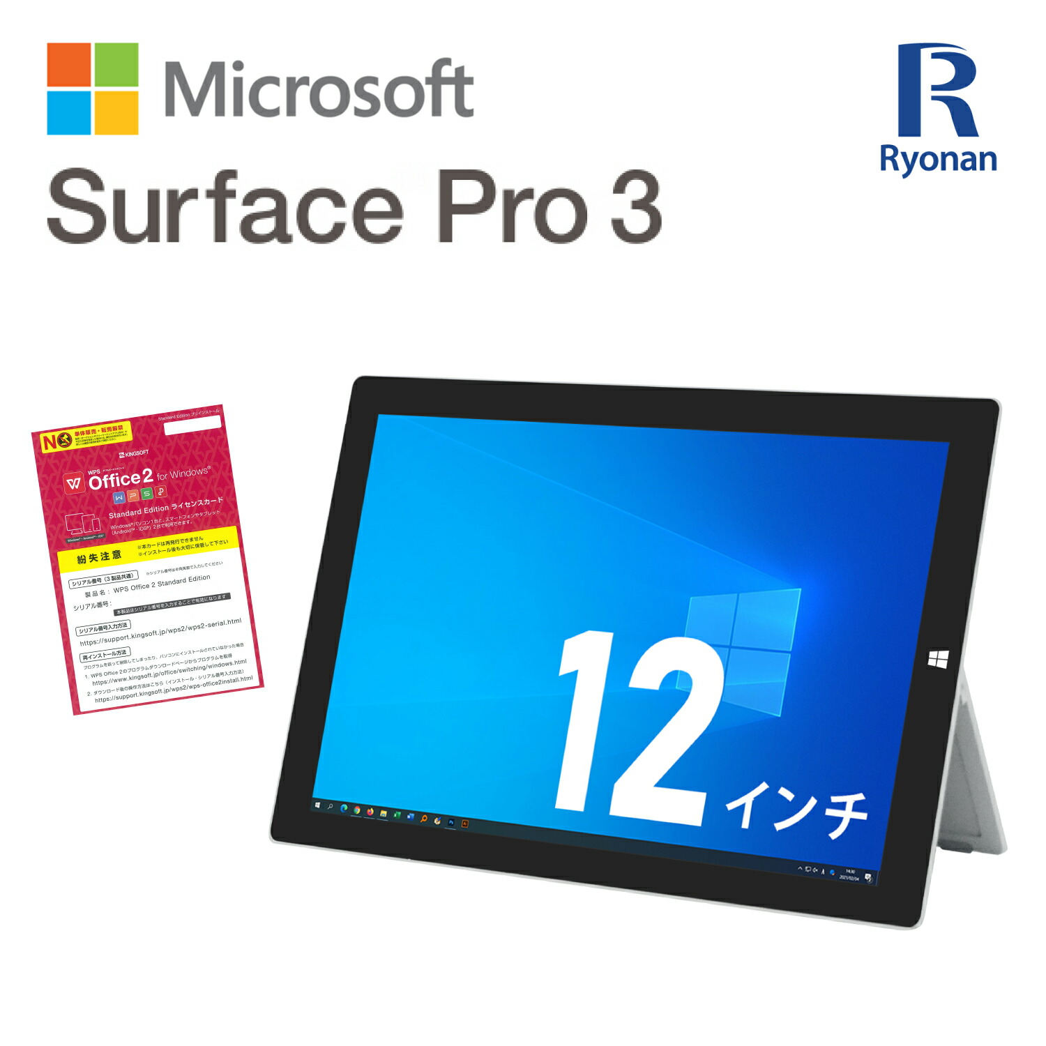 楽天市場 中古 Microsoft Surface Pro3 サーフェス プロ3 第4世代 Core I5 2in1 Office付 メモリ 4gb 高速 Ssd 128gb 12インチ 2160 1440 解像度 Bluetooth Windows10 無線lan タブレット 中古タブレット マイクロソフト サーフェイス オフィス付き Webカメラ