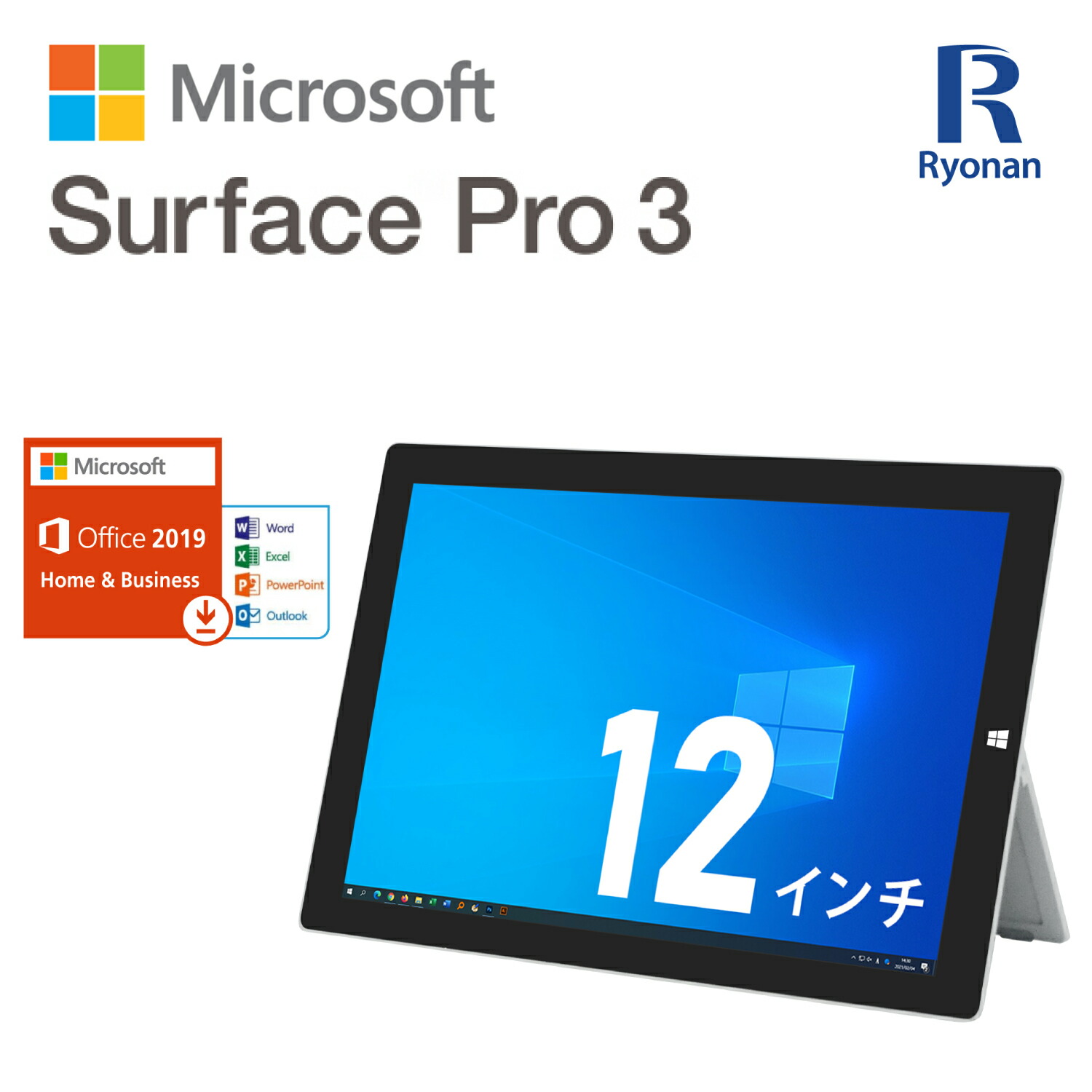 楽天市場 Microsoft Surface Pro3 サーフェス プロ3 第4世代 Core I5 メモリ 4gb ストレージ 128gb タブレット 12インチ 2in1 2160 1440 解像度 Bluetooth 無線lan マイクロソフト サーフェイス Office付 中古タブレット Windows10 Windows11 Webカメラ 中古