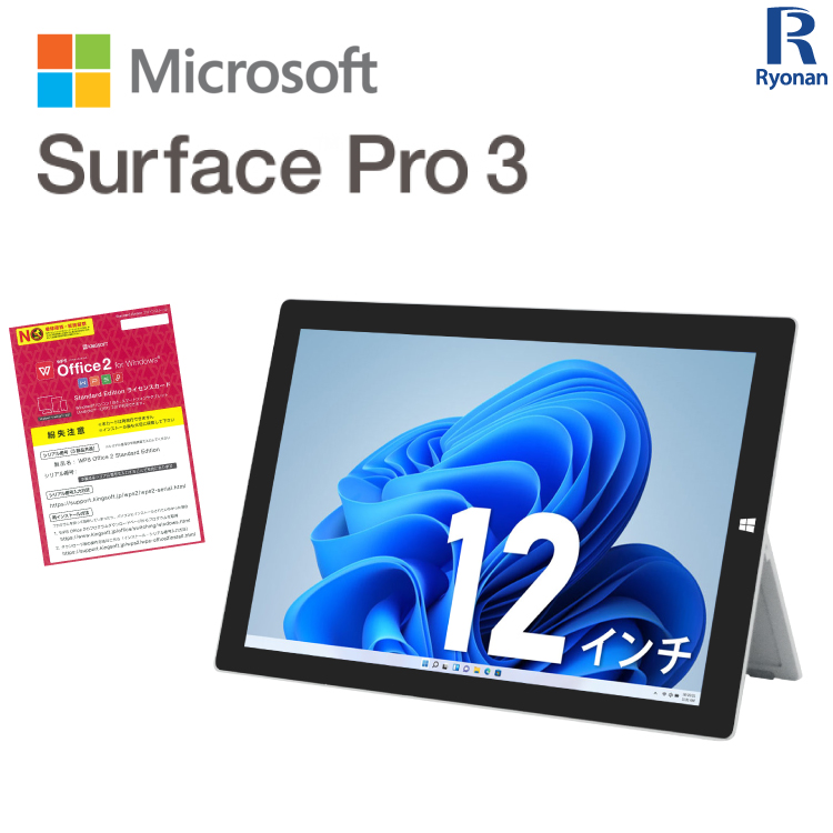 楽天市場】Microsoft Surface Pro5 第7世代 Core i5 メモリ:8GB 