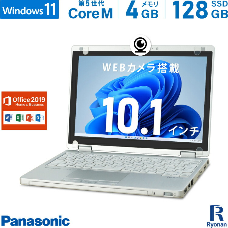 Panasonic レッツノート CF-RZ4 第5世代 Core M メモリ:4GB M.2 SSD:128GB ノートパソコン Microsoft  Office 2019搭載 10.1インチ タッチパネル 無線LAN パソコン 中古パソコン Windows 11 搭載 10 【最安値挑戦！】