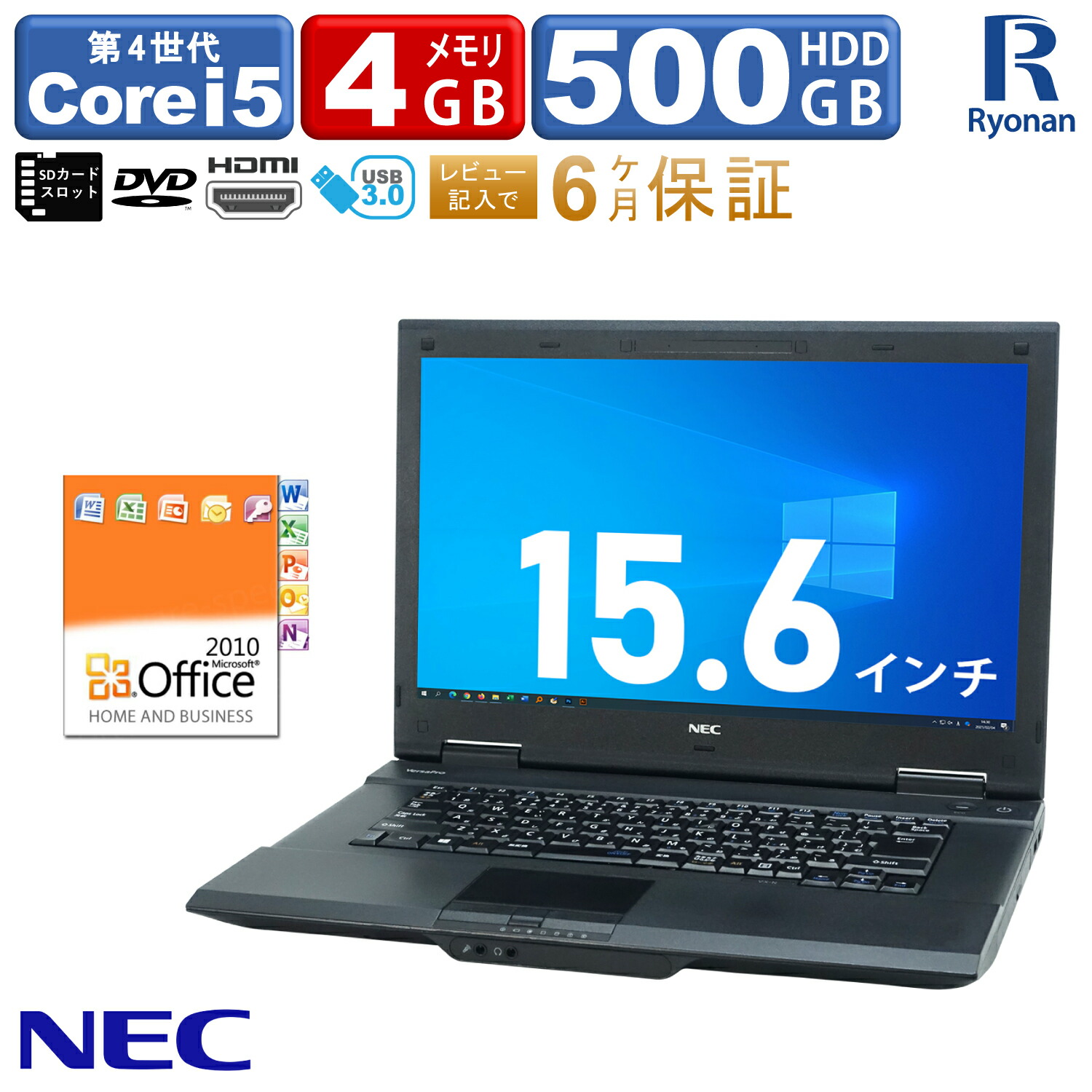 オープニング大放出セール 大容量 4GB Core 送料無料 HDD Office付 ノートパソコン パソコン 中古 中古pc 第4世代 NEC  中古パソコン 2010搭載 Windows10 メモリ 新品 Office 換装可 500GB Microsoft SSD VK26TX ノートpc  i5 VersaPro pc パソコン