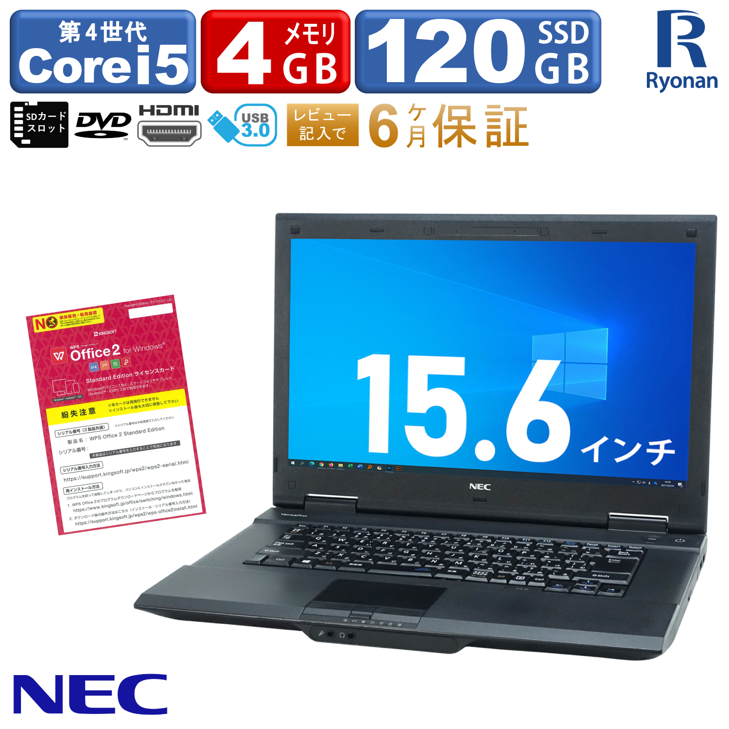 売れ筋商品 永久サポート エントリーでポイント10倍 初期設定不要 すぐ使える 品揃え業界トップクラス 日本全国送料無料 中古pc 新品ssd 中古パソコンryonan 中古パソコン 中古 エントリーでポイント10倍 ノートパソコン パソコン Office付 Nec