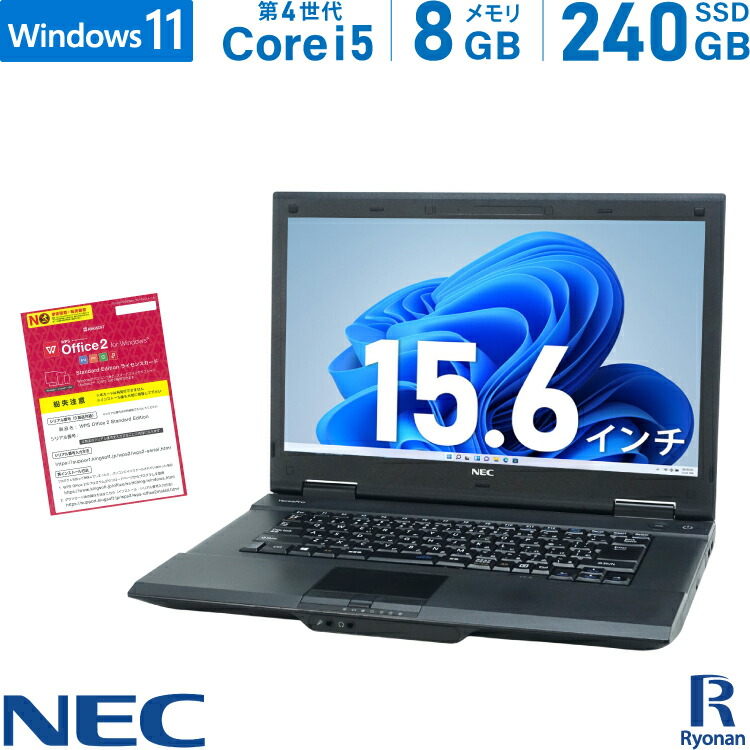 Nec Versapro Vk26tx 第4世代 Core I5 メモリ 8gb 新品ssd 240gb Hdmi Dvd Rom Office付 ノートパソコン 中古 パソコン Windows 11 搭載 10 Pc ノートpc 中古pc ウインドウズ 特価キャンペーン Nec Versapro Vk26tx 第4世代 Core I5 メモリ 8gb 新品ssd 240gb Hdmi Dvd Rom Office付 ノートパソコン 中古 パソコン Windows 11 搭載 10 Pc ノートpc 中古pc ウインドウズ 特価キャンペーン