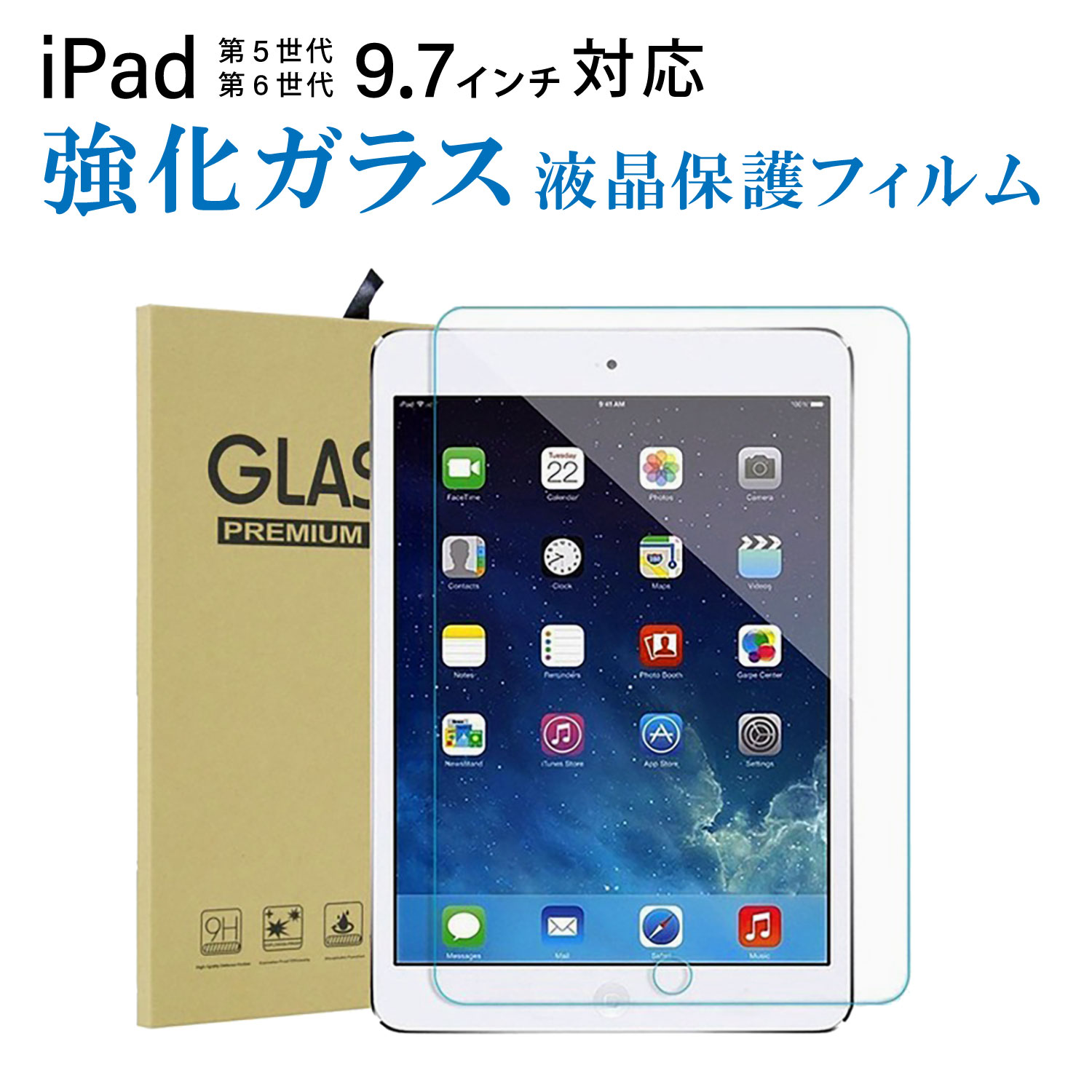 適当な価格 iPad 強化ガラスフィルム 液晶フィルム 7.9インチ mini4 mini5