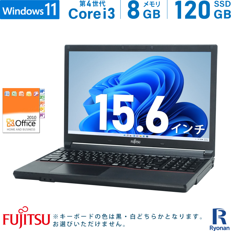 【楽天市場】【クーポンで50％OFF】富士通 LifeBook おまかせ 第4世代 Core i3 メモリ:8GB 新品SSD:120GB