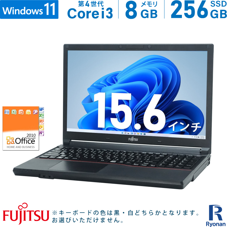 ブラック】 富士通 ノートパソコン i7・Windows11・永続ライセンス
