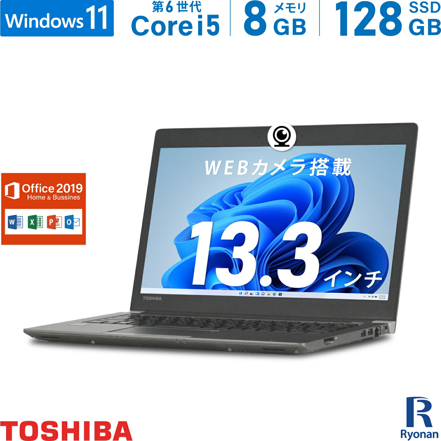 楽天市場】【クーポンで10％OFF！】東芝 TOSHIBA Dynabook R63/H 第7