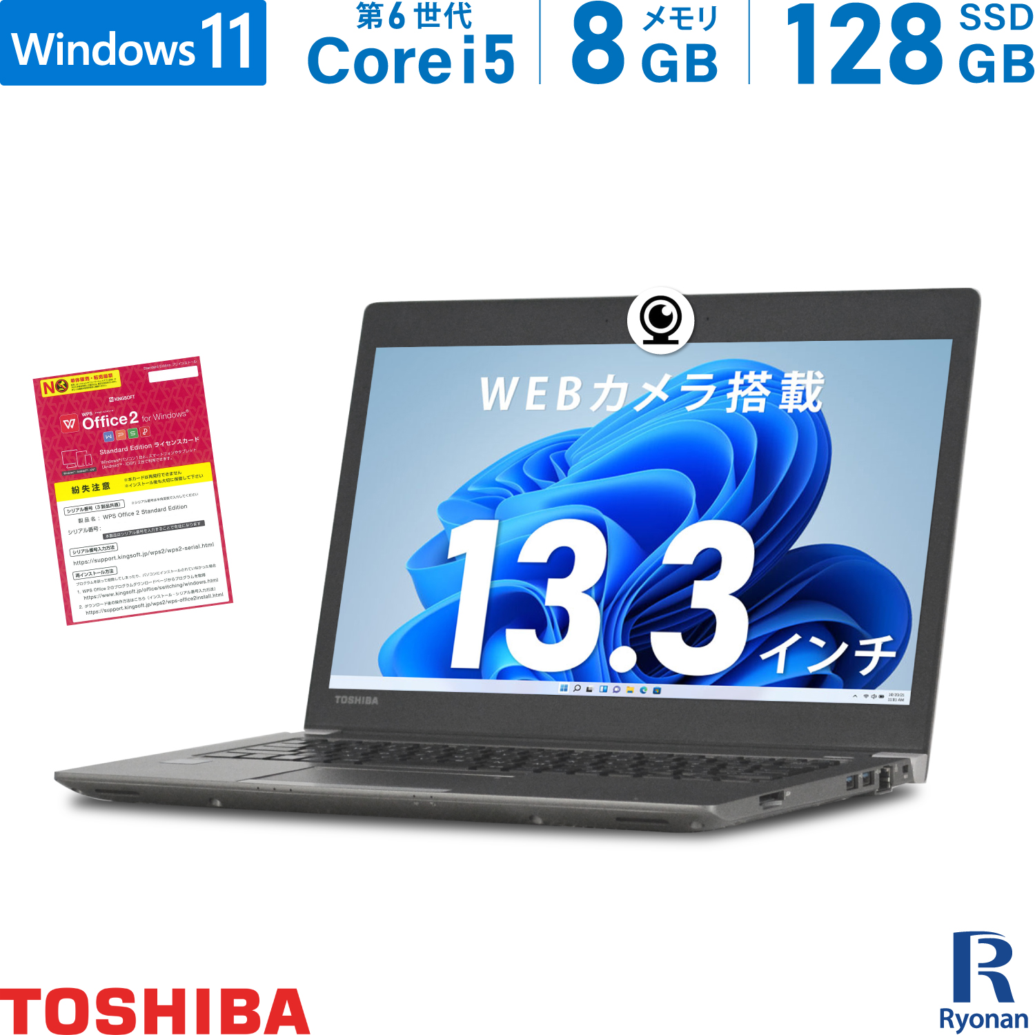 楽天市場】【クーポンで10％OFF！】東芝 TOSHIBA Dynabook R63/H 第7