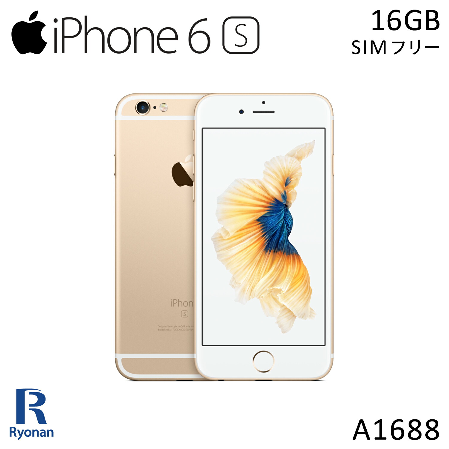 楽天市場 中古 安心保証付き Iphone6s Plus 15年モデル Simフリー スマホ スマートフォン Apple Iphone 6s Plus 16gb 5 5インチ Retinahd ディスプレイ アイフォン ゴールド A1687 中古パソコン 遼南商店