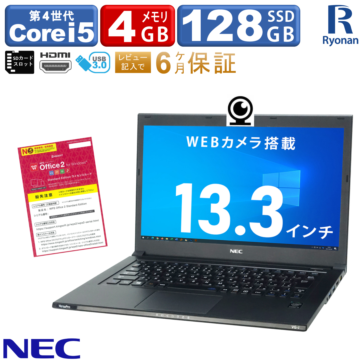 楽天市場】NEC VersaPro VK25LC 第4世代 Core i3 メモリ:4GB 新品SSD