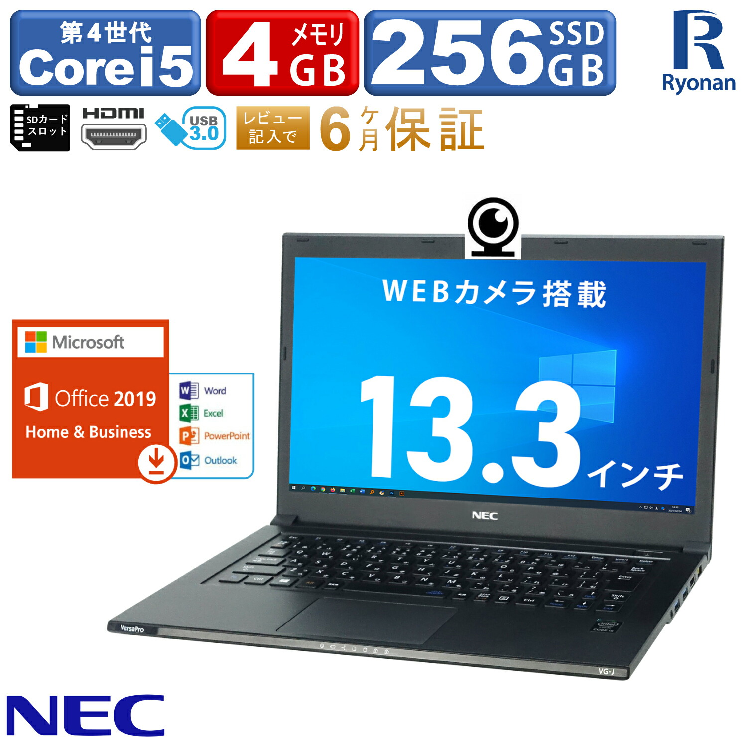 新しい季節 アウトレット Win10 intel NEC ノートパソコン 富士通等 第4世代高速Core ノート