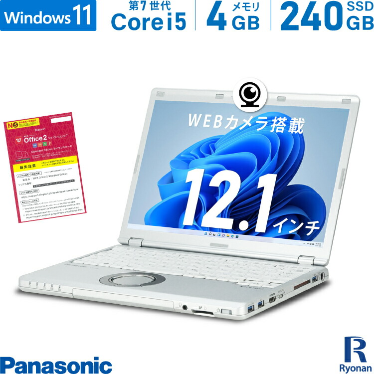 満点の Panasonic レッツノート CF-SZ6RDAVS 第7世代 Core i5 メモリ ...