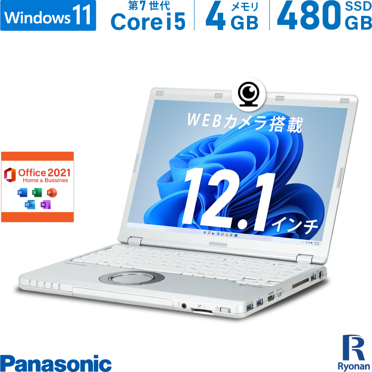 ノートパソコン Office搭載 SSD 256GB (新 品 換 装) Panasonic Let