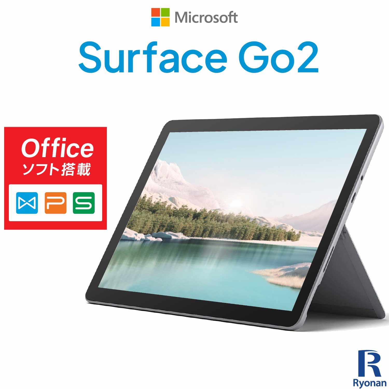 【週末セール中】Microsoft Surface Go2 1926 プラチナ Surface Go SurfaceGO2 1926最新Win11軽量薄型高性能中古タブレットPC