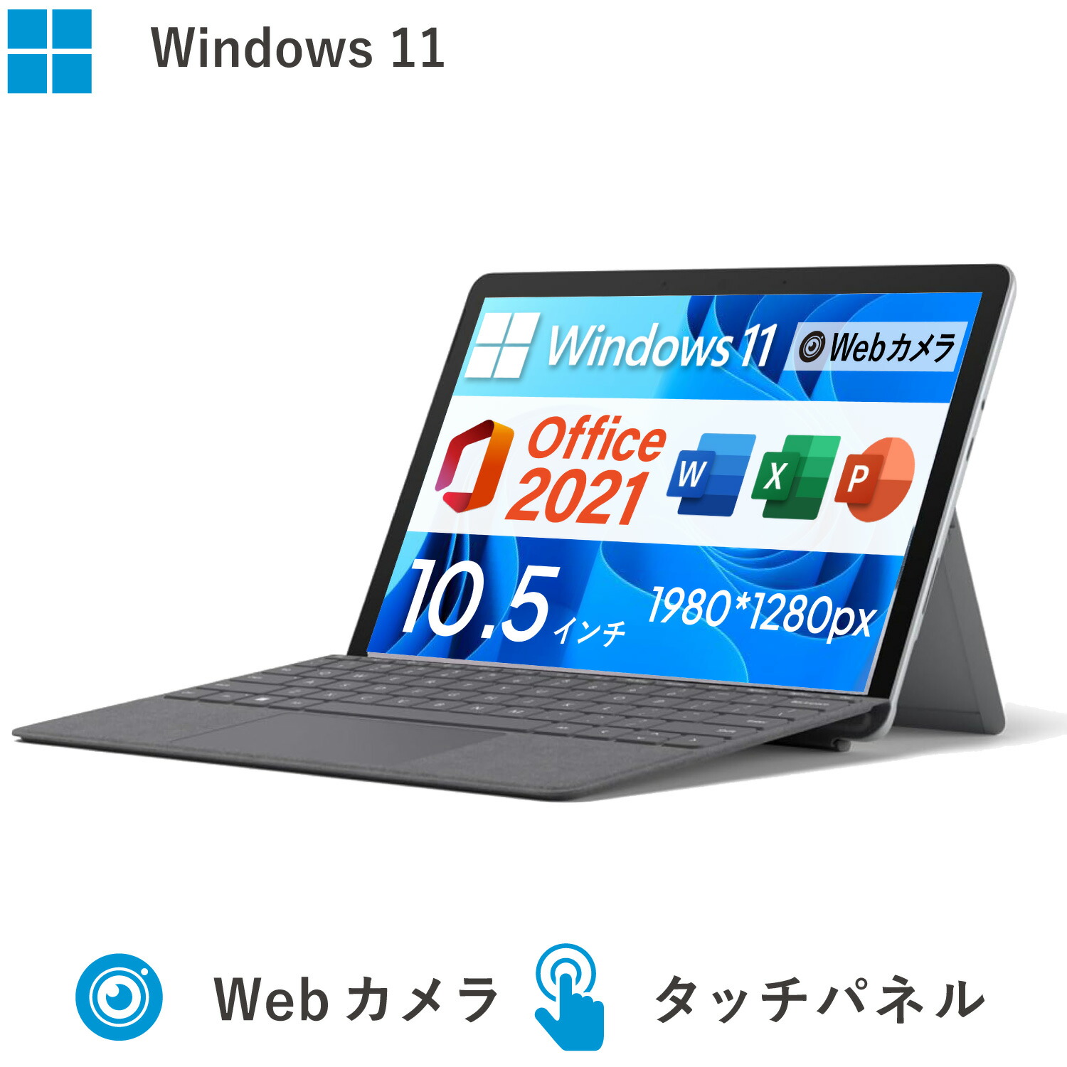 楽天市場】今なら10％OFF｜2024H&B｜Microsoft Surface Pro 8