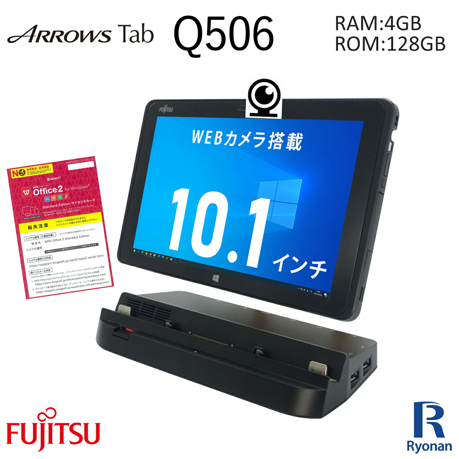 富士通 ARROWS Tab Q506 ATOM メモリ:4GB eMMC:128GB タブレット 10.1インチ Office付 無線LAN タブレットpc 贈与 クレードル付 パソコン 中古タブレット Windows10 日本製 WEBカメラ 訳あり 【大特価!!】 ノートパソコン 中古ノートパソコン