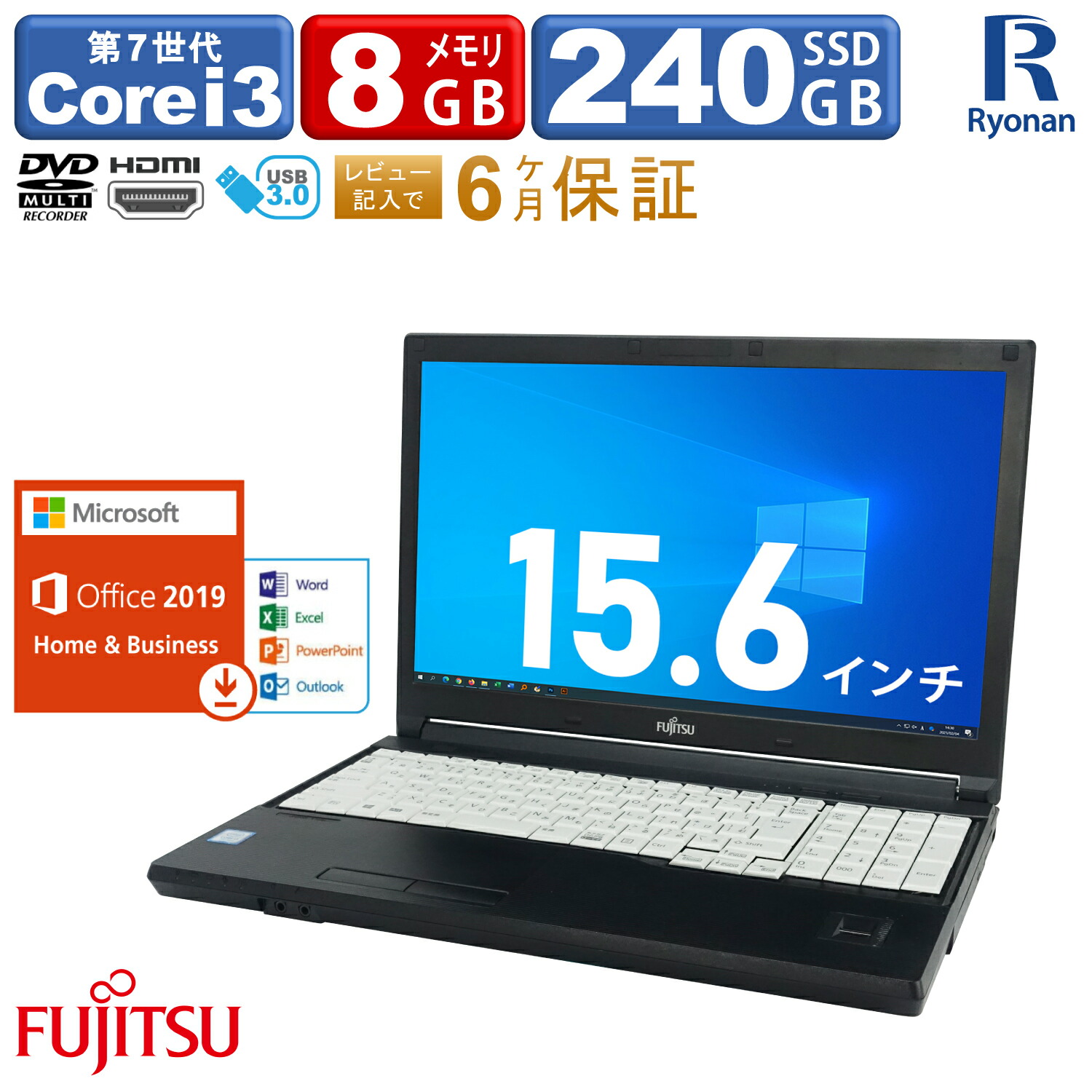 Microsoft Office 2019搭載 ノートパソコン 富士通 LIFEBOOK A577 P 第7世代 Core i3 メモリ 8GB 新品  SSD 240GB 15.6インチ 大画面 HDMI 無線LAN DVDマルチ 中古ノートパソコン 中古パソコン Windows 10 11  ついに再販開始