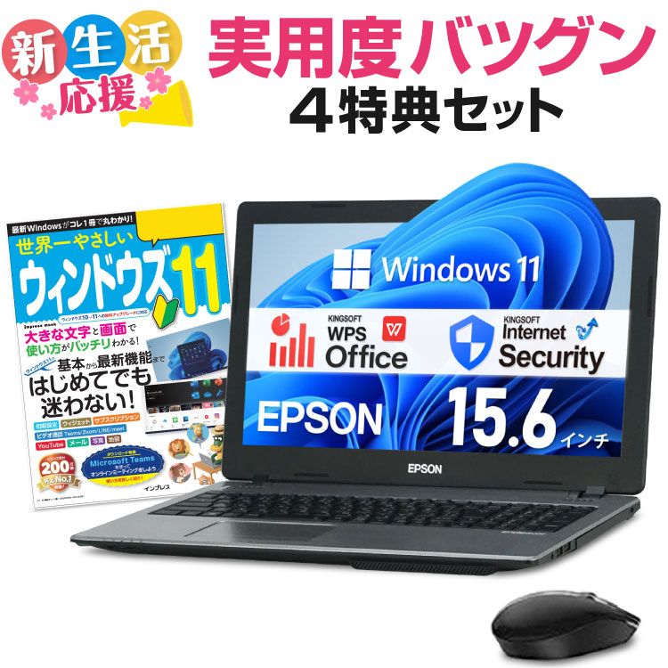 楽天市場】実用度バツグンセット EPSON Endeavor NJ3900E 第4世代 Core