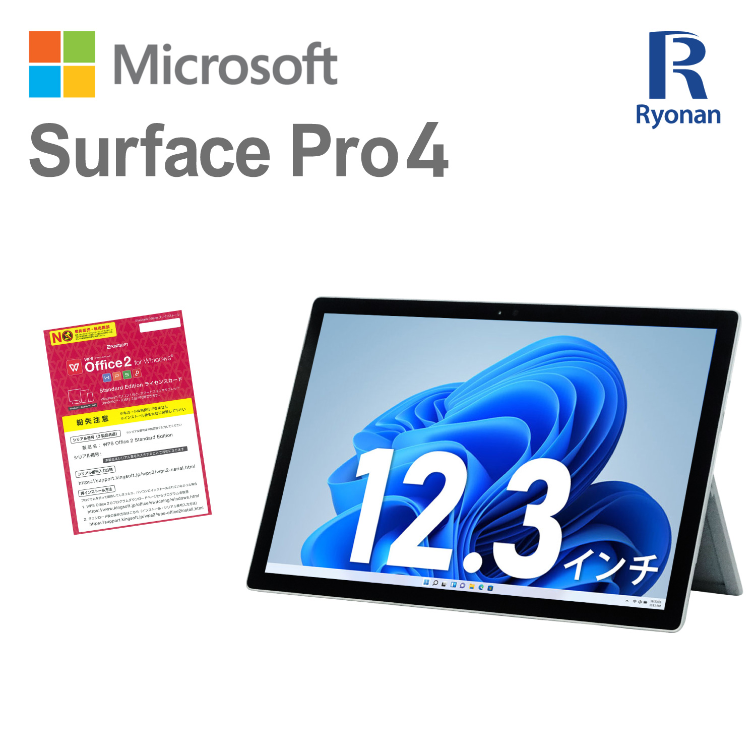 【楽天市場】バッテリー容量80％以上保証 Microsoft Surface Pro3