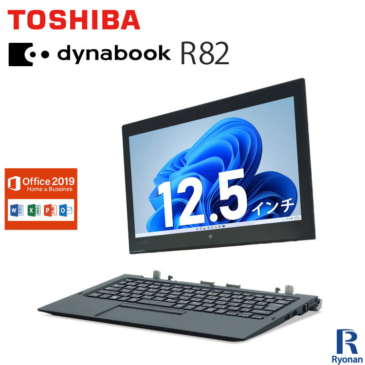 楽天市場】東芝 TOSHIBA Dynabook R82 第6世代 CoreM3 メモリ:4GB M.2