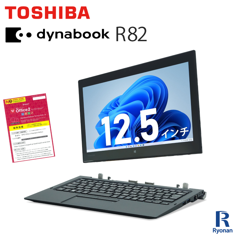 楽天市場】東芝 TOSHIBA Dynabook R82 第6世代 CoreM5 メモリ:4GB M.2