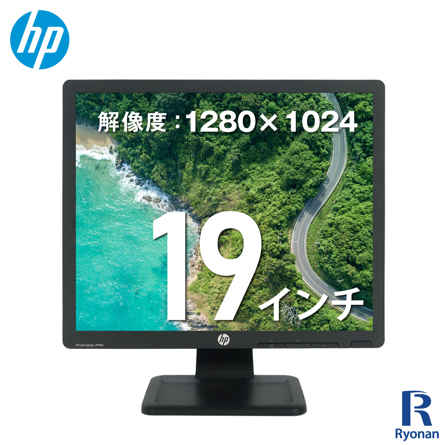 楽天市場】HP ProDisplay P19A モニター 単体 ノングレア 非光沢 19