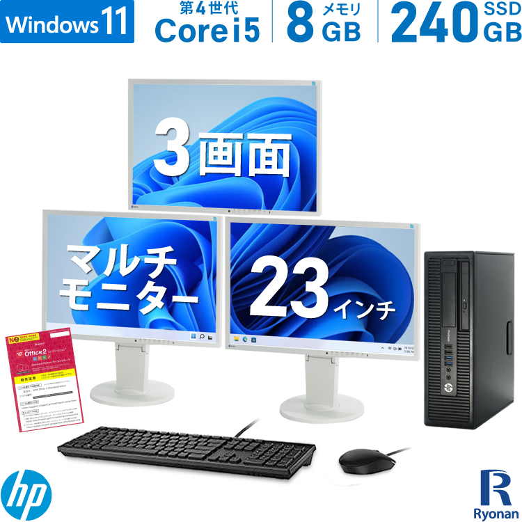 2021年製 HP ProDesk 600 G1 SFF 第4世代 Core i5 メモリ:8GB 新品SSD