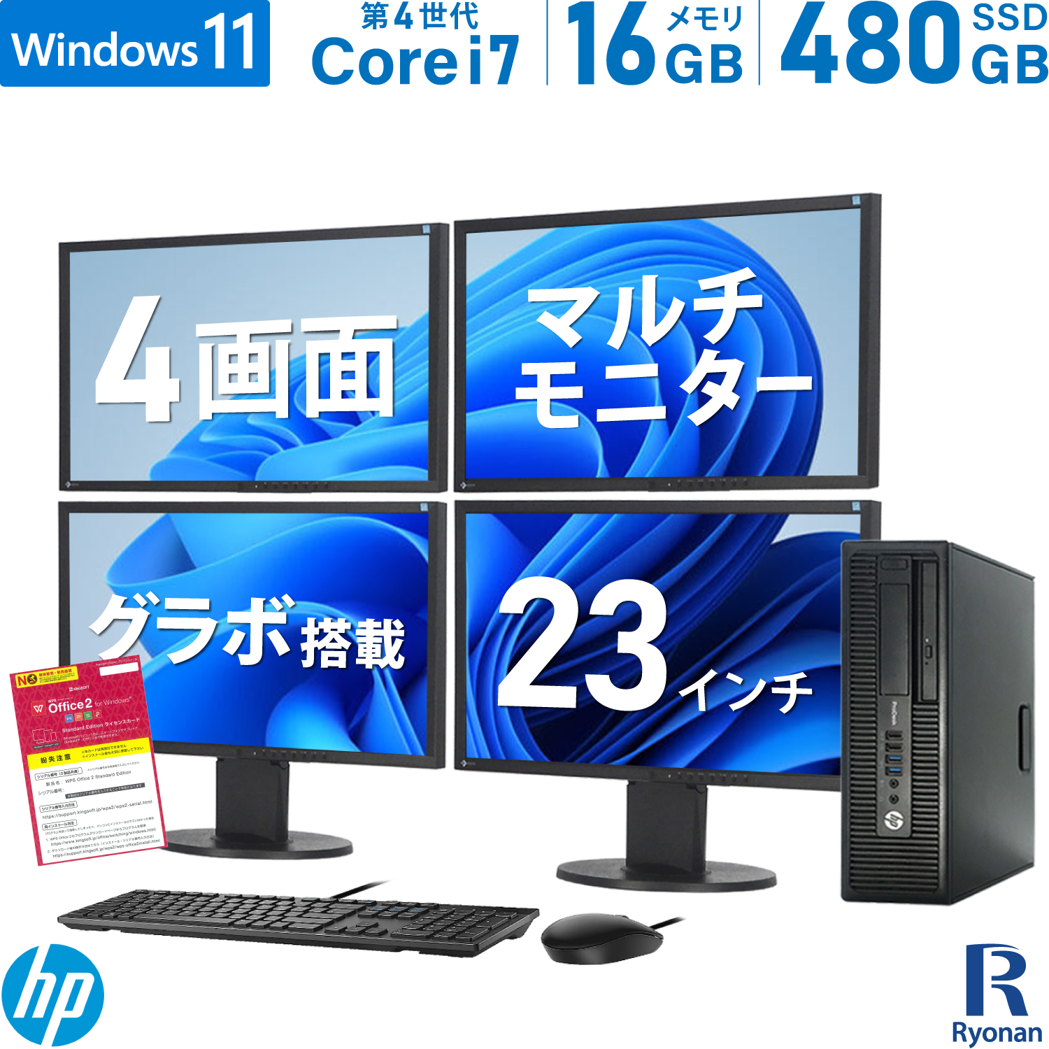 楽天市場】HP ProDesk 600 G1 SFF 第4世代 Core i7 メモリ:8GB 新品SSD