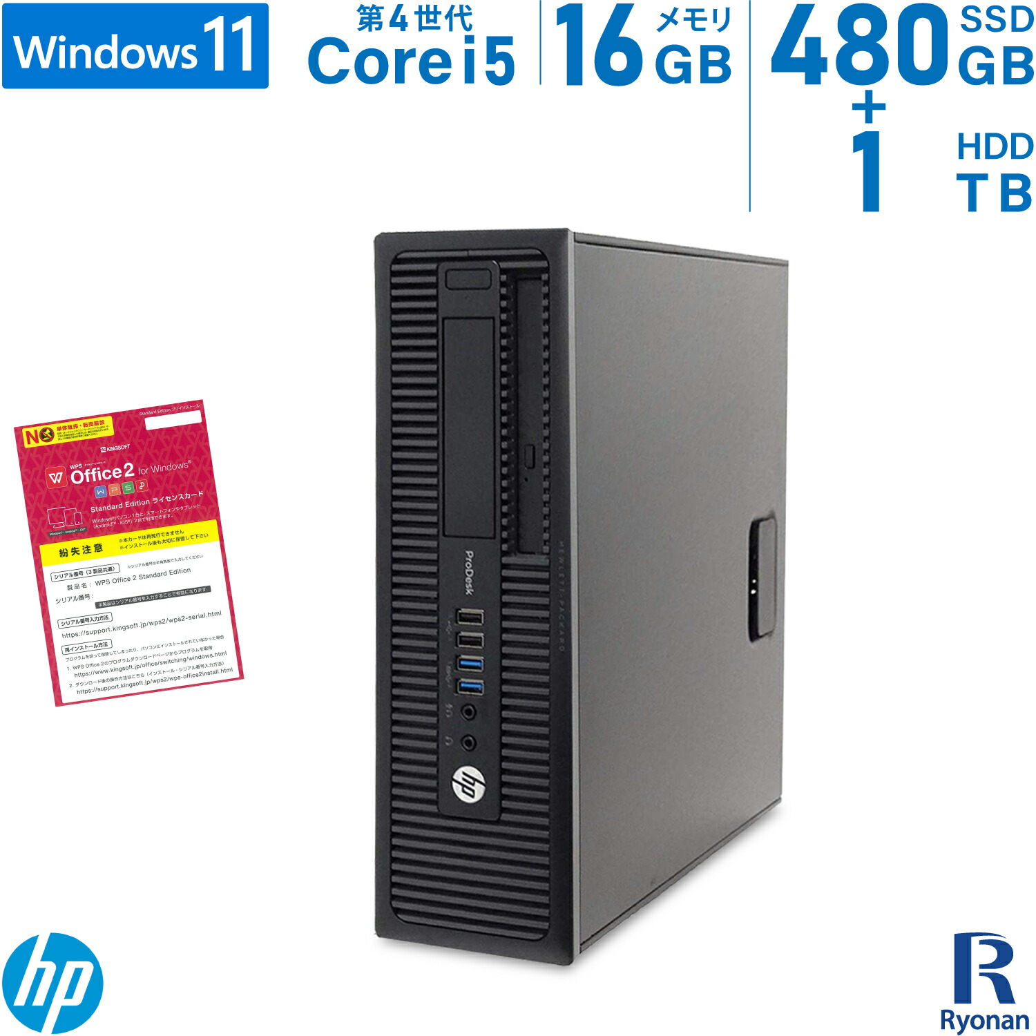 【楽天市場】HP ProDesk 600 G1 SFF 第4世代 Core i7 メモリ:16GB 