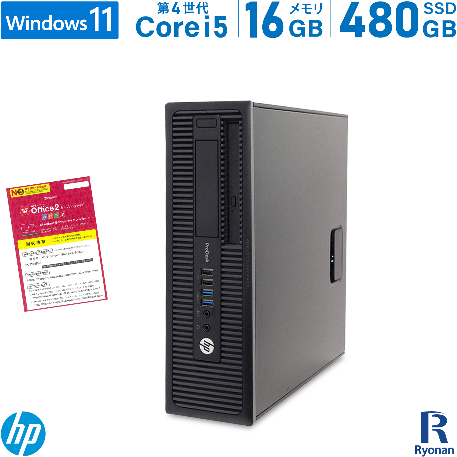 30日保証 Windows7 Pro 32BIT HP ProDesk 600 G1 SF Core i5 第4世代