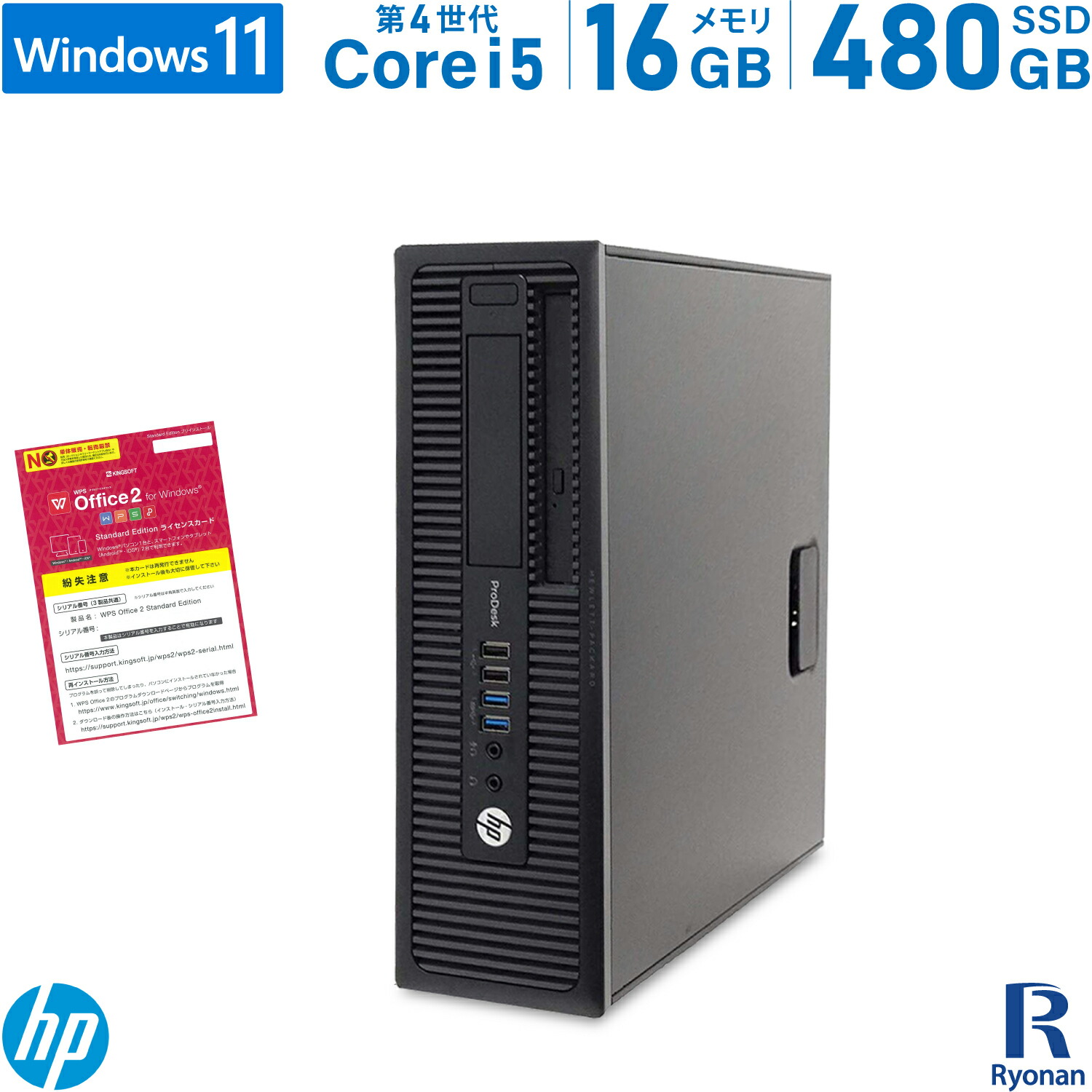 楽天市場】HP ProDesk 600 G1 SFF 第4世代 Core i7 メモリ:16GB 新品