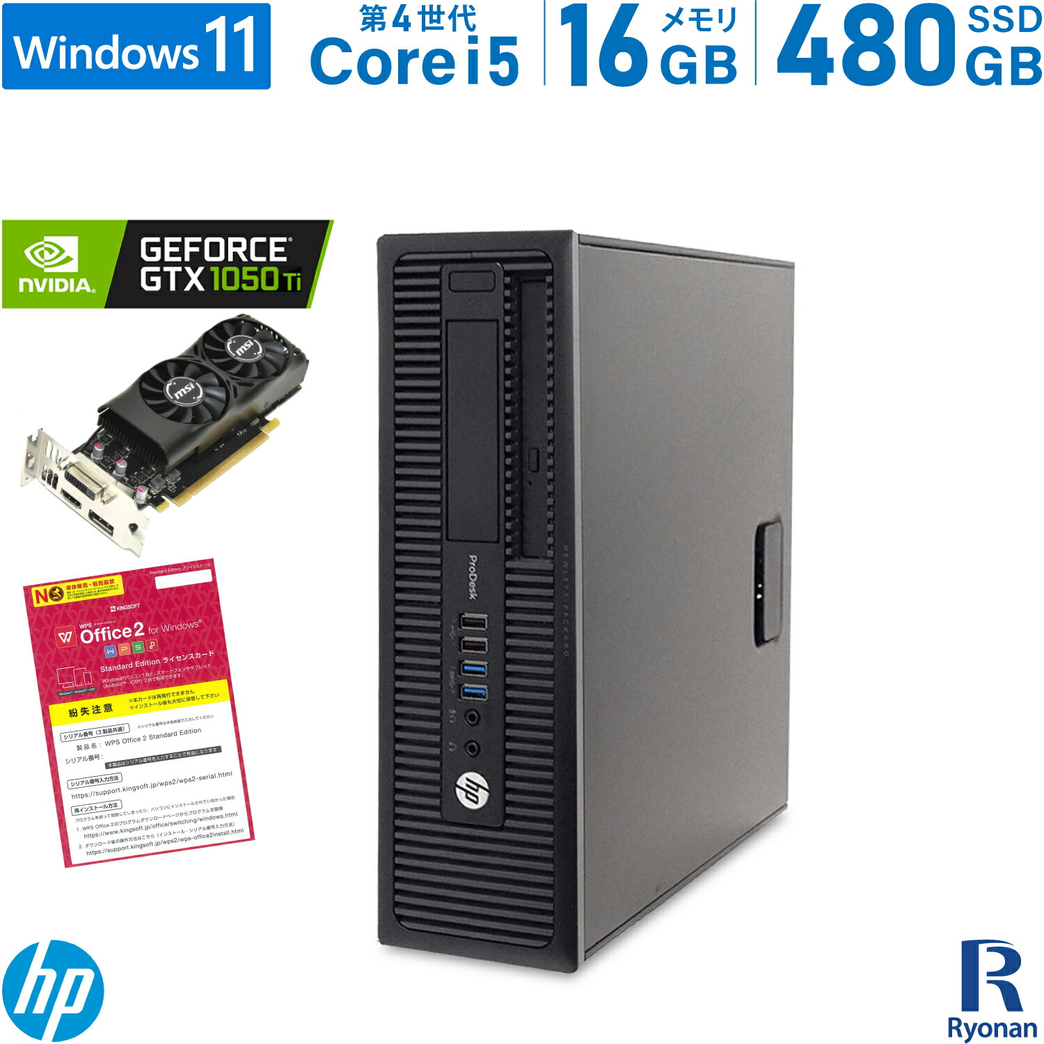 半額SALE☆ ライトゲーミングPC hp prodesk 600 g1 GTX1050ti