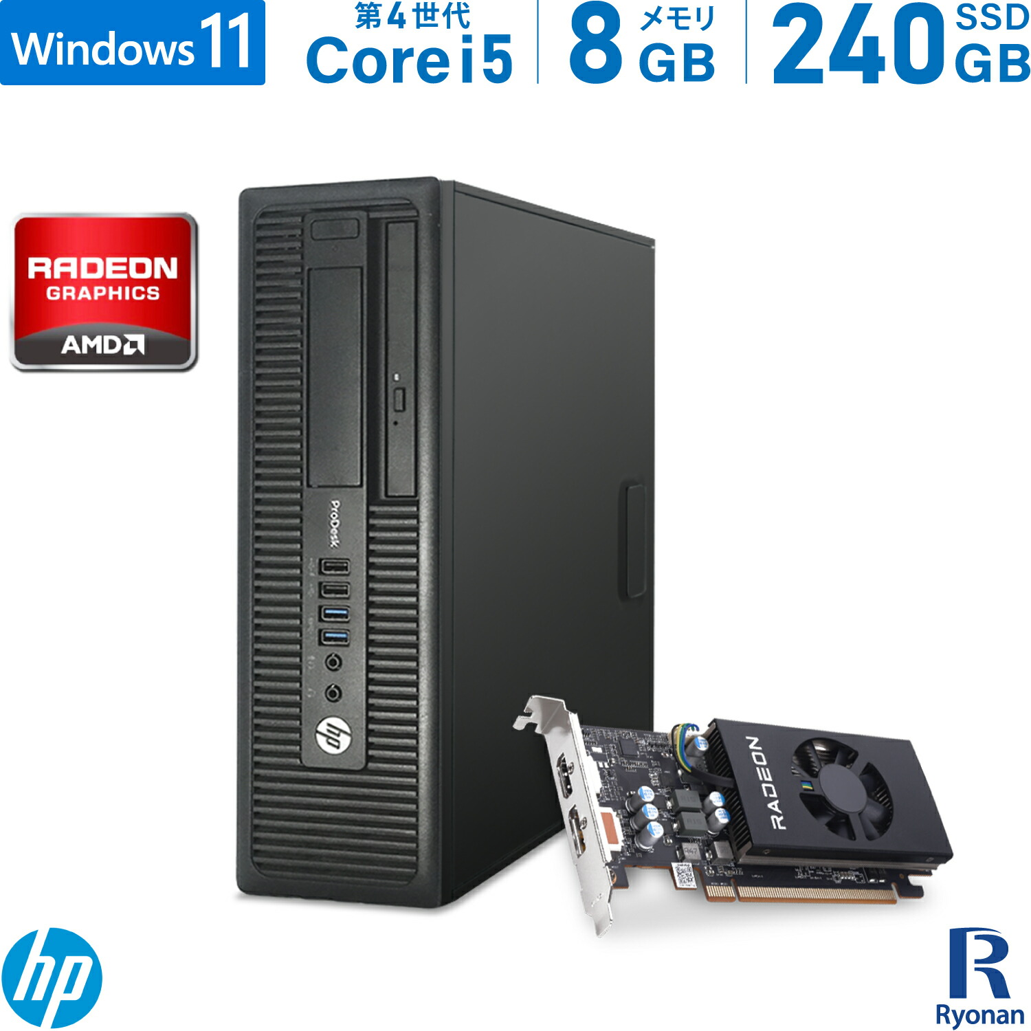 グラボ搭載☆ ゲーミングPC HP ProDesk Corei5 8GB SSD-