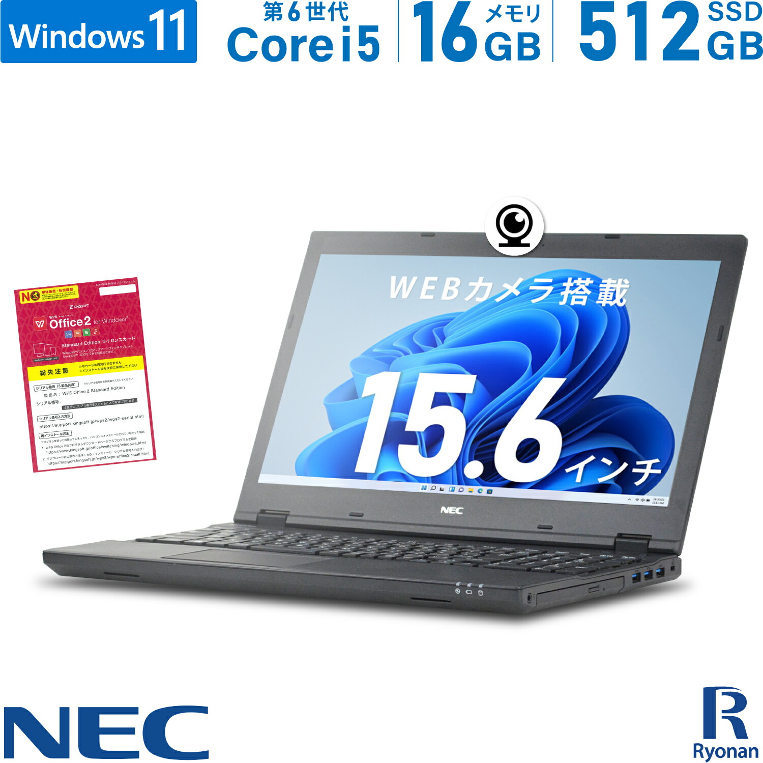 楽天市場】【Office 搭載】中古ノートパソコン NEC VersaPro VKT16XZG3 第8世代 Core i5 メモリ 16GB SSD  512GB ノートパソコン 15.6インチ DVD-ROM HDMI SDカードスロット 無線LAN パソコン Windows 11 : 中古パソコン  遼南商店