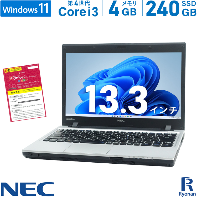 日本最大級の品揃え NEC VersaPro VK25LC 第4世代 Core i3 メモリ:4GB