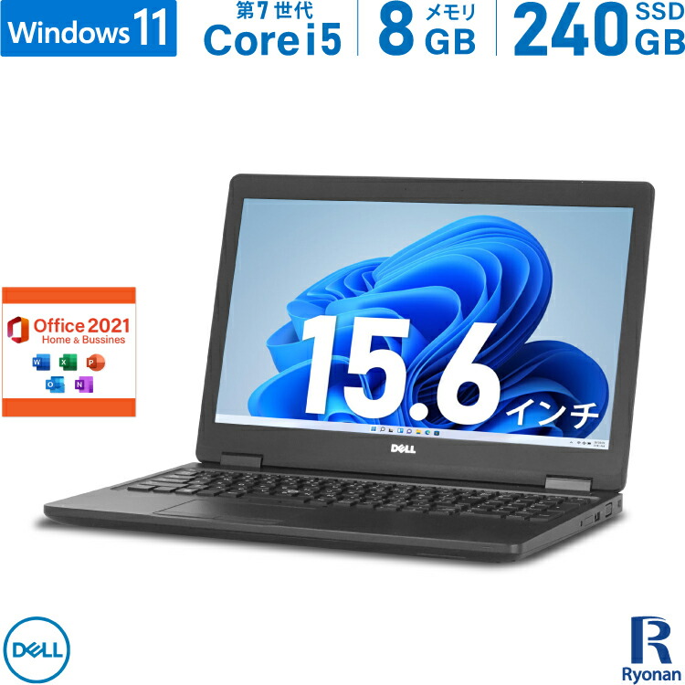 経典ブランド DELL Latitude 5580 第7世代 Core i5 メモリ:8GB 新品SSD