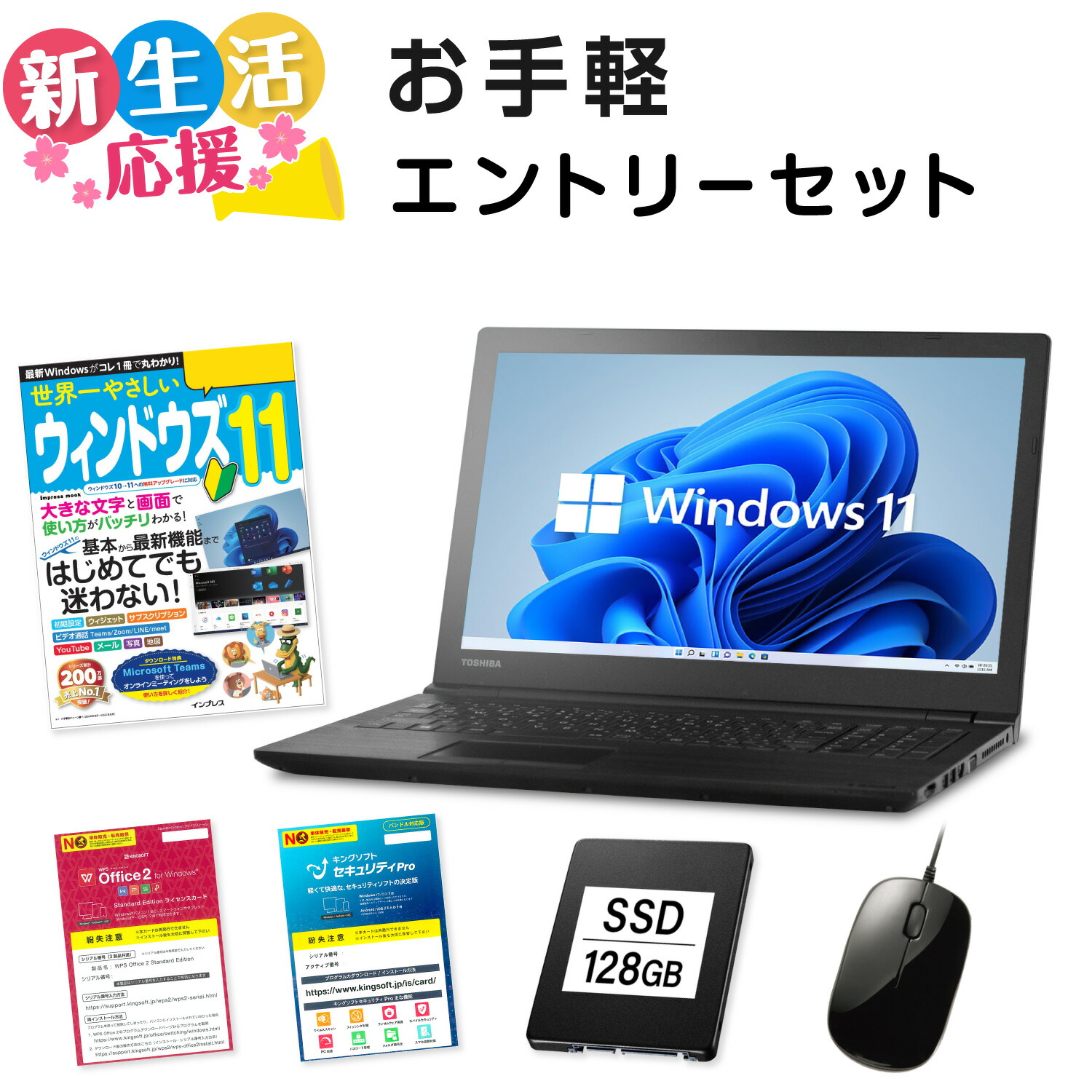 楽天市場】ジャンク品 詰め合わせセット ノートPC1台＋おまけ1個 運 