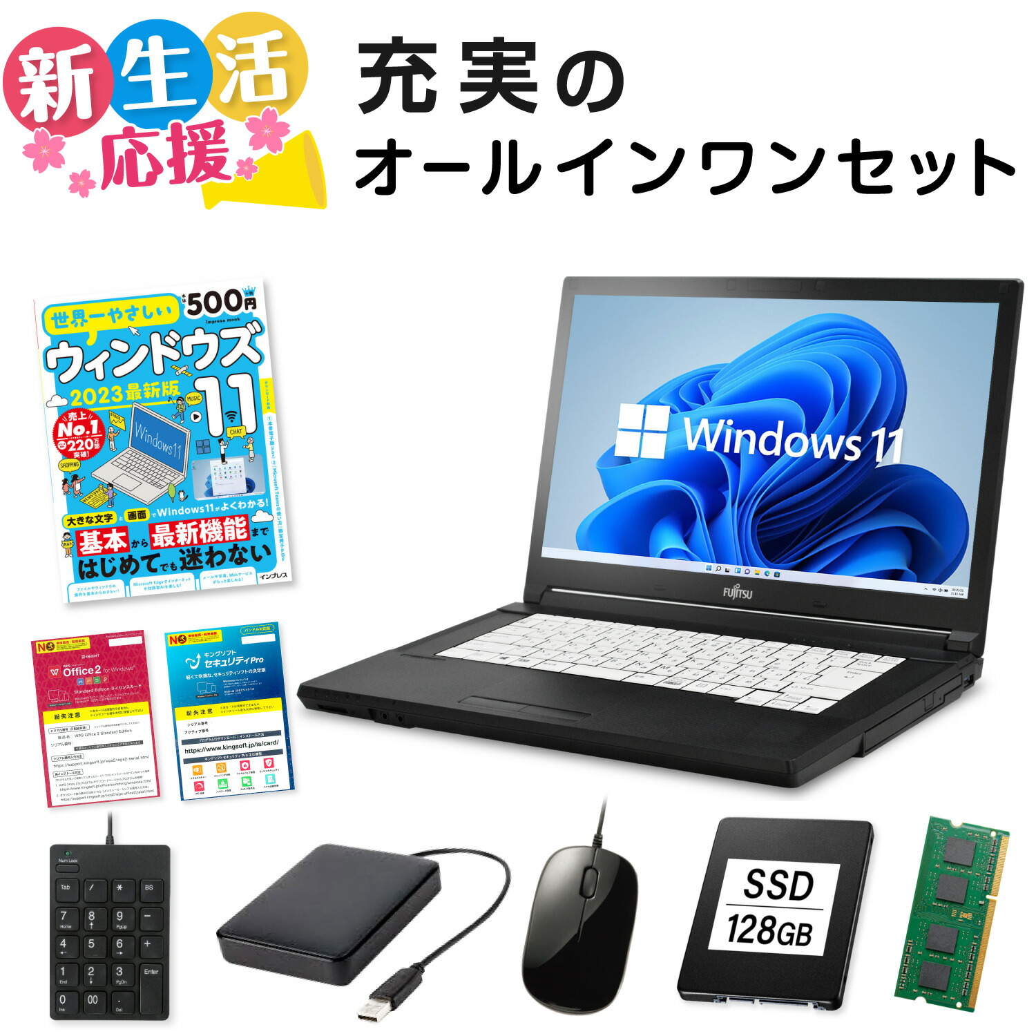 楽天市場】【テンキー / セキュリティソフト / Office 搭載】【ガイドブック 付き】豪華特典付き 中古ノートパソコン エントリーセット /  富士通 LIFEBOOK A577/T / 第7世代 Core i3 メモリ 4GB SSD 128GB / 15.6 Windows 11  新生活応援 : 中古パソコン 遼南商店