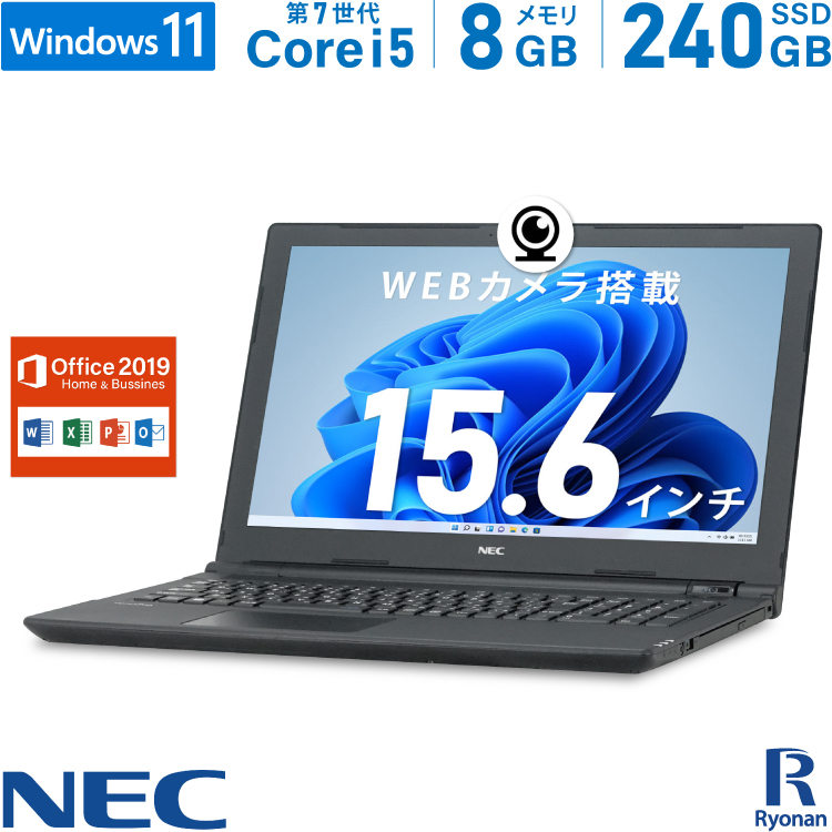 NECノートパソコンWindows10薄型WEBカメラcore i5オフィス