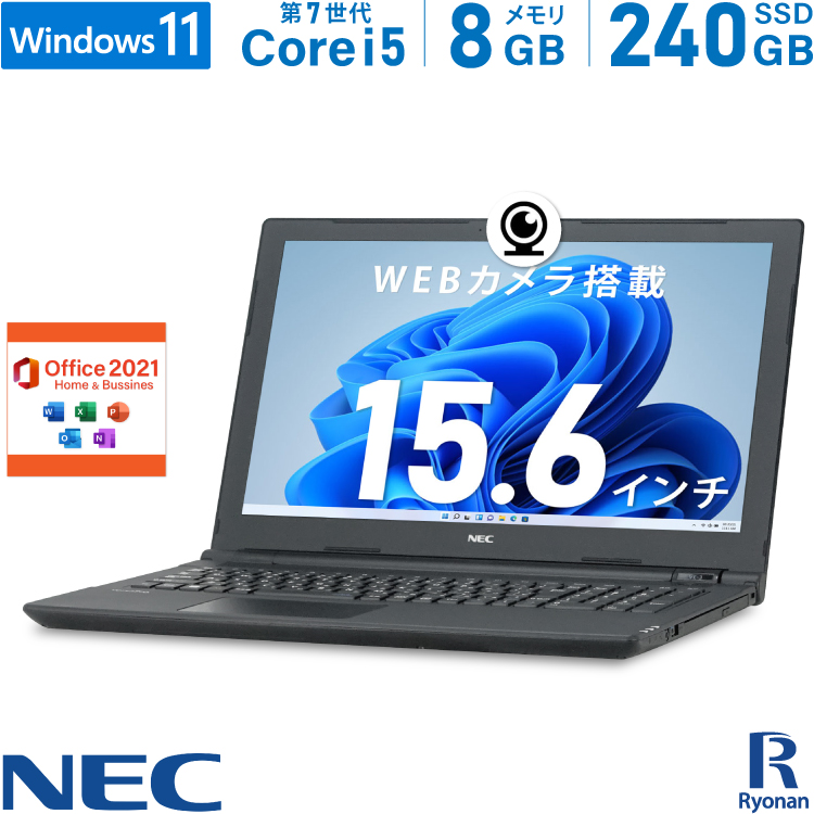 【楽天市場】NEC VersaPro VKT25 第7世代 Core i5 メモリ:8GB 新品SSD:240GB ノートパソコン Microsoft Office 2021搭載 15.6