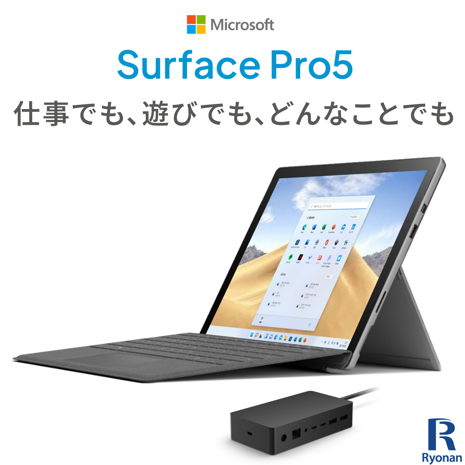 【楽天市場】【スーパーSALE 10%OFF】【WEBカメラ / Office 搭載】surface pro 5 Microsoft 中古タブレット  / 第7世代 Core i5 メモリ 4GB ストレージ 128GB / タブレット 12.3インチ Microsoft Office 選択可  サーフェス 【タイプカバー(キーボード) / Dock ...