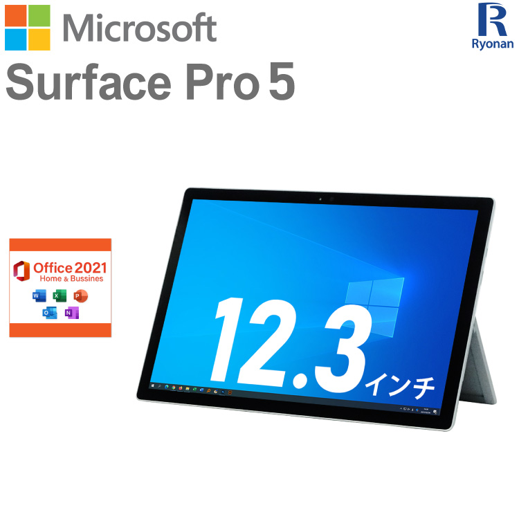 【楽天市場】Microsoft Surface Pro5 第7世代 Core i5 メモリ:8GB