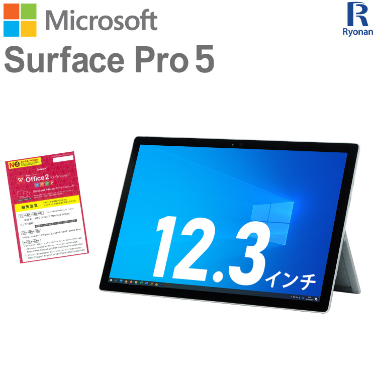 楽天市場】Microsoft Surface Pro3 サーフェス プロ3 第4世代 Core i5