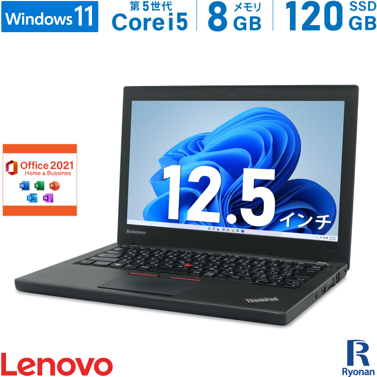 送料無料 LENOVO ThinkPad X250 第5世代 Core i5 メモリ:8GB 新品SSD:120GB ノートパソコン  Microsoft Office 2021搭載 12.5インチ 無線LAN SDカードスロット 中古 パソコン Windows 11 搭載 10  pe03.gr