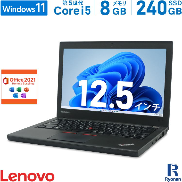 Lenovo ThinkPad X250 Core i5 メモリ8GB-
